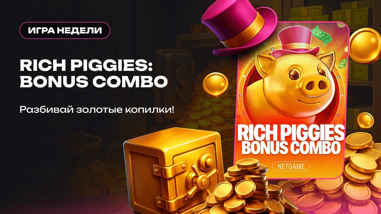 головний банер