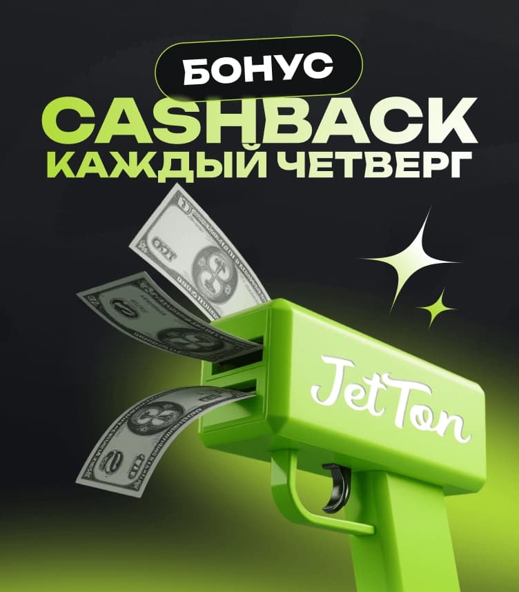 кешбек_новий_веб